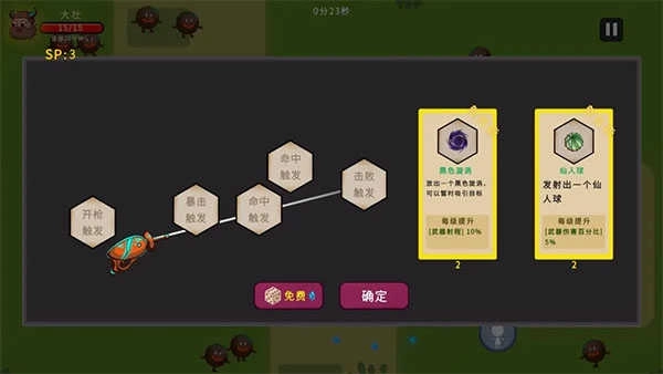 冲鸭原始人最新版