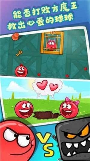 暴走球球大冒险2(BubleBall)