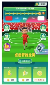 勇夺世界杯(1)