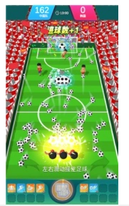 勇夺世界杯(3)
