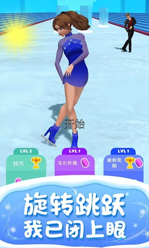 滑冰我最美(2)