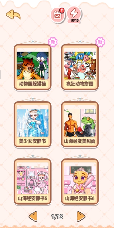 游戏截图