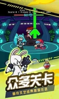 周五夜放克跳舞机截图2