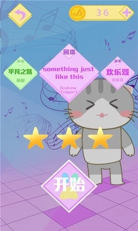 猫咪钢琴方块截图2
