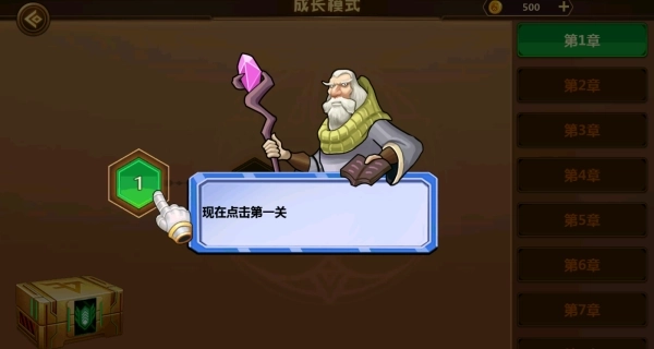 猿族进化出击游戏