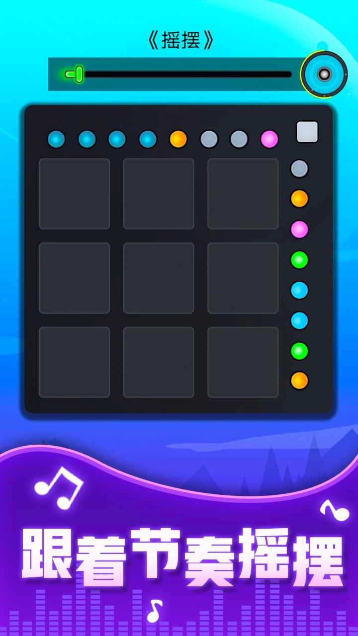 节奏音盒截图3