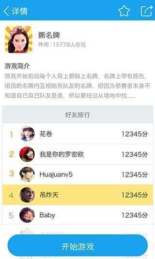 3366小游戏怀旧版图2