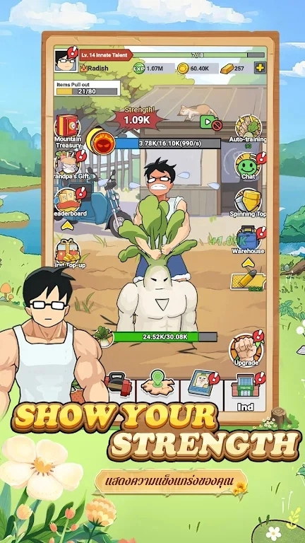 游戏截图