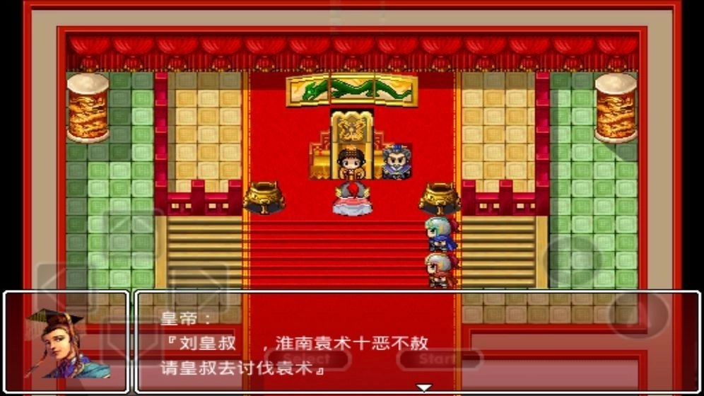 吞食三国诸葛孔明传(3)