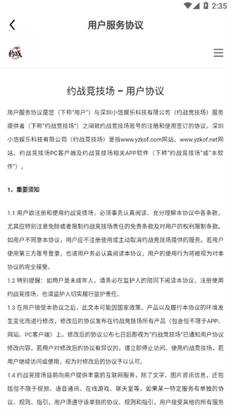 约战竞技场最新版