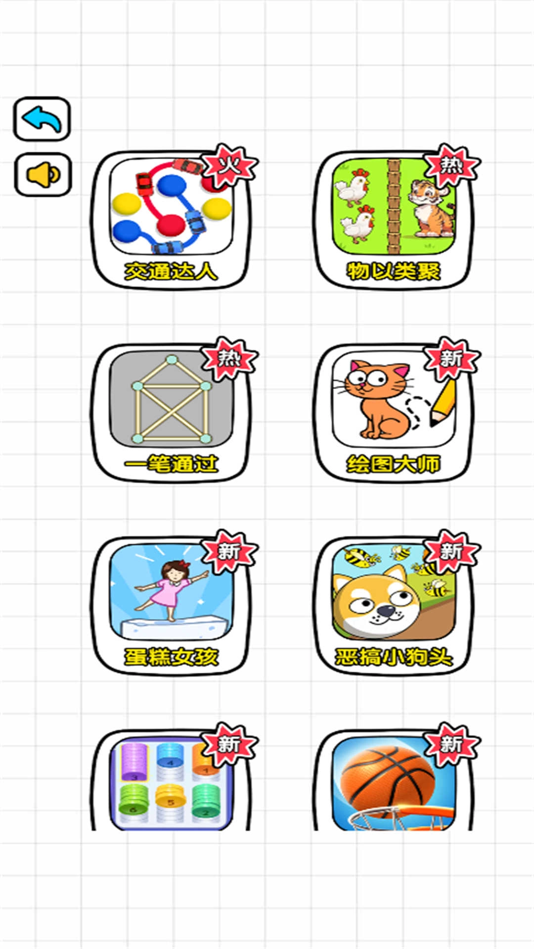 游戏截图