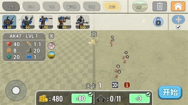 陆军作战模拟器游戏