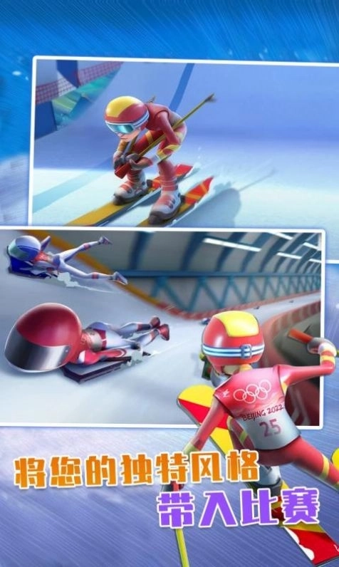 奥运竞技2截图3