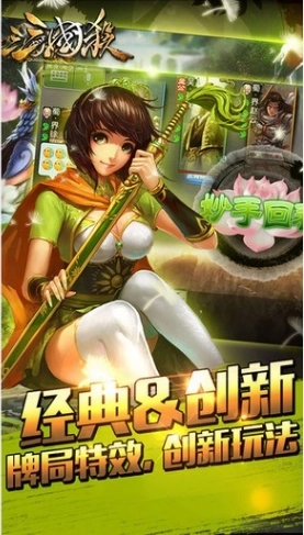 三国新武将