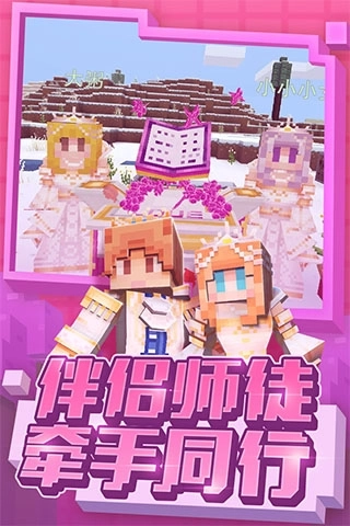 奶块应许之地版