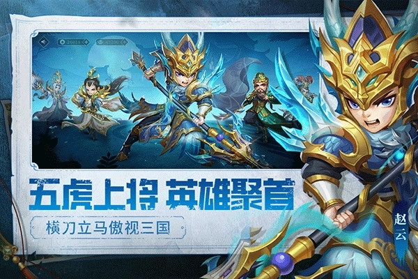 天天三国图5
