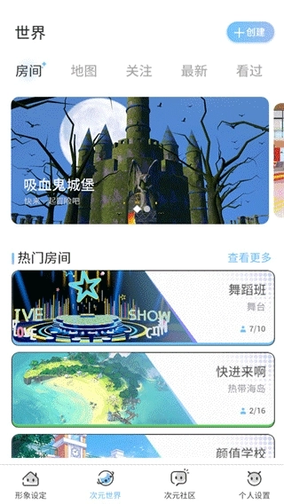 樱之次元最新版