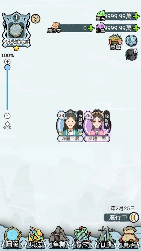 开宗立派模拟器图7