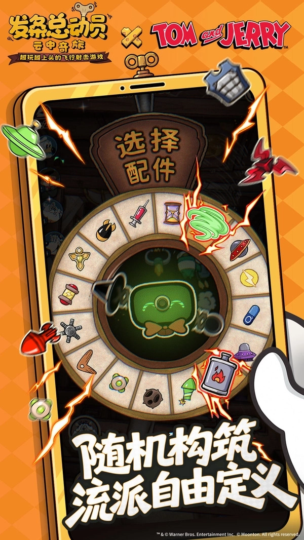 发条总动员游戏(2)