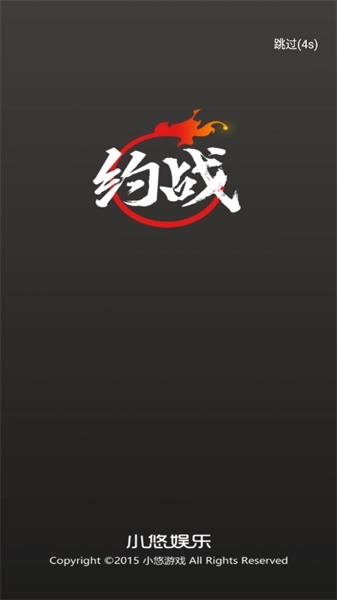 约战竞技场最新版