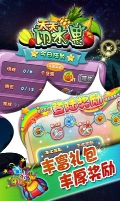 快乐小飞刀切水果