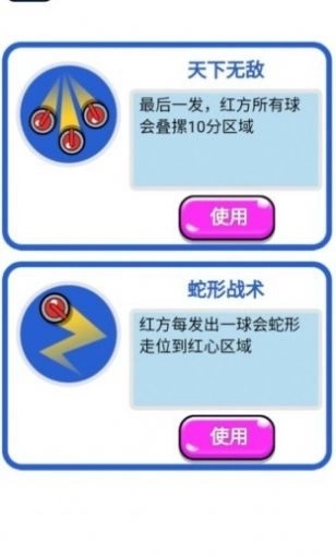 双脑运动会截图3