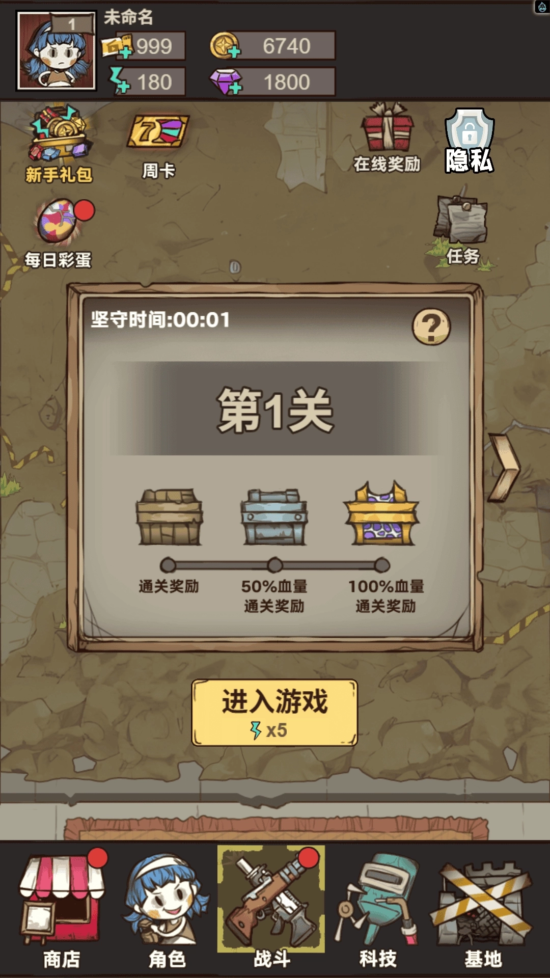 冒险消闯关游戏