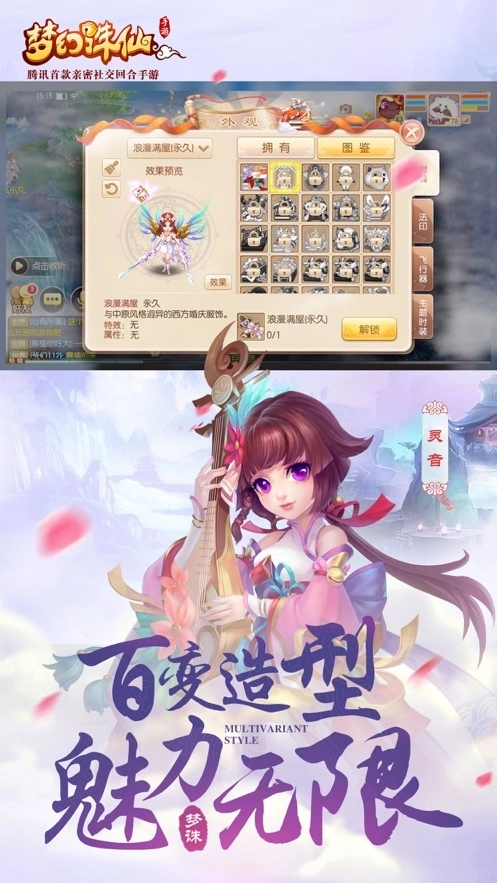 梦幻诛仙单机版(2)