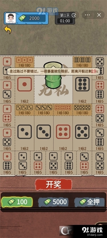 疯狂商业街游戏红包版