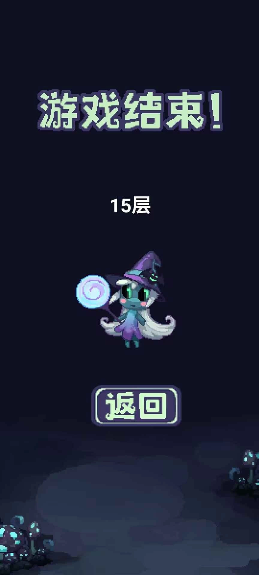 女巫大战怪兽游戏(1)