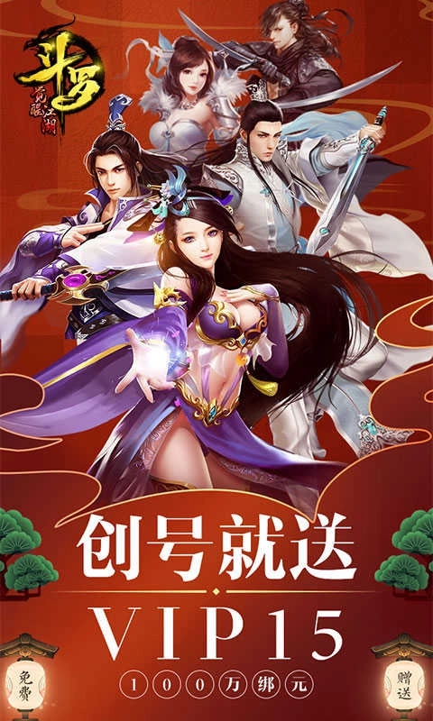 斗罗觉醒江湖BT版(2)