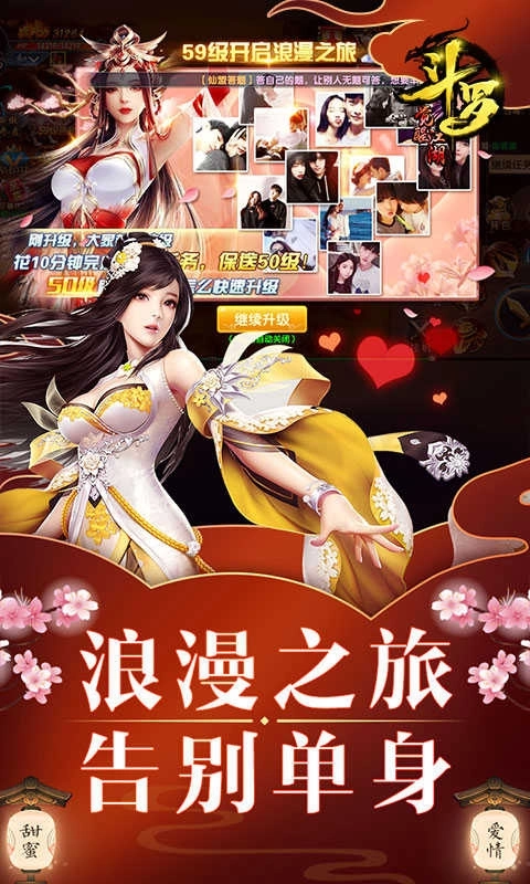 斗罗觉醒江湖BT版(4)