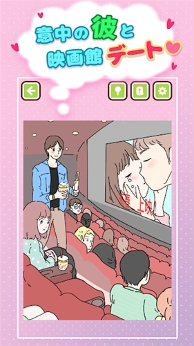 妄想的女人(妄想おんな)