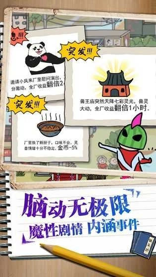 龙虾养成记红包版(3)