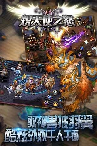 炽天使之怒gm版图2