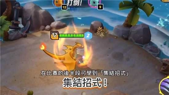 宝可梦大集结(Pok&eacute;mon Rumble Rush)
