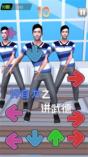 我要打十个(1)