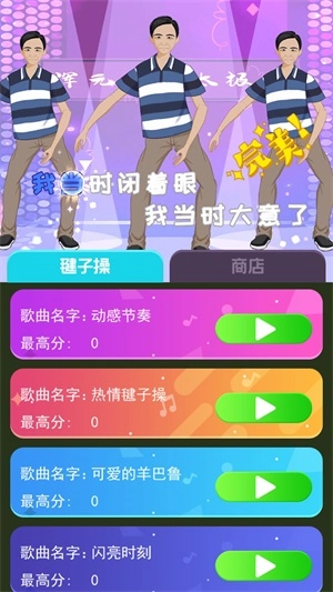 我要打十个(2)
