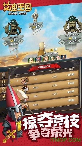 艾迪王国(2)