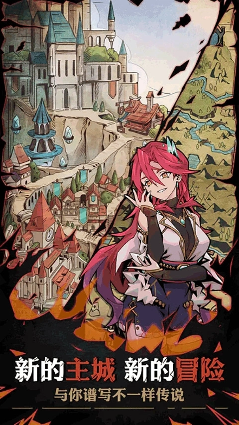 不一样传说2免广告(1)