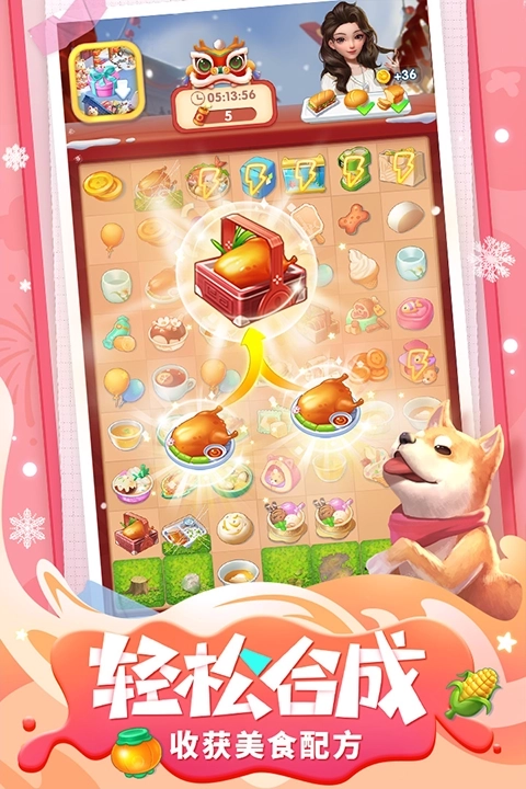 餐厅养成记红包版