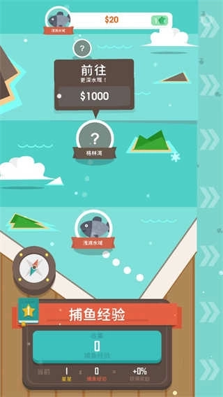 钓鱼大亨游戏(4)