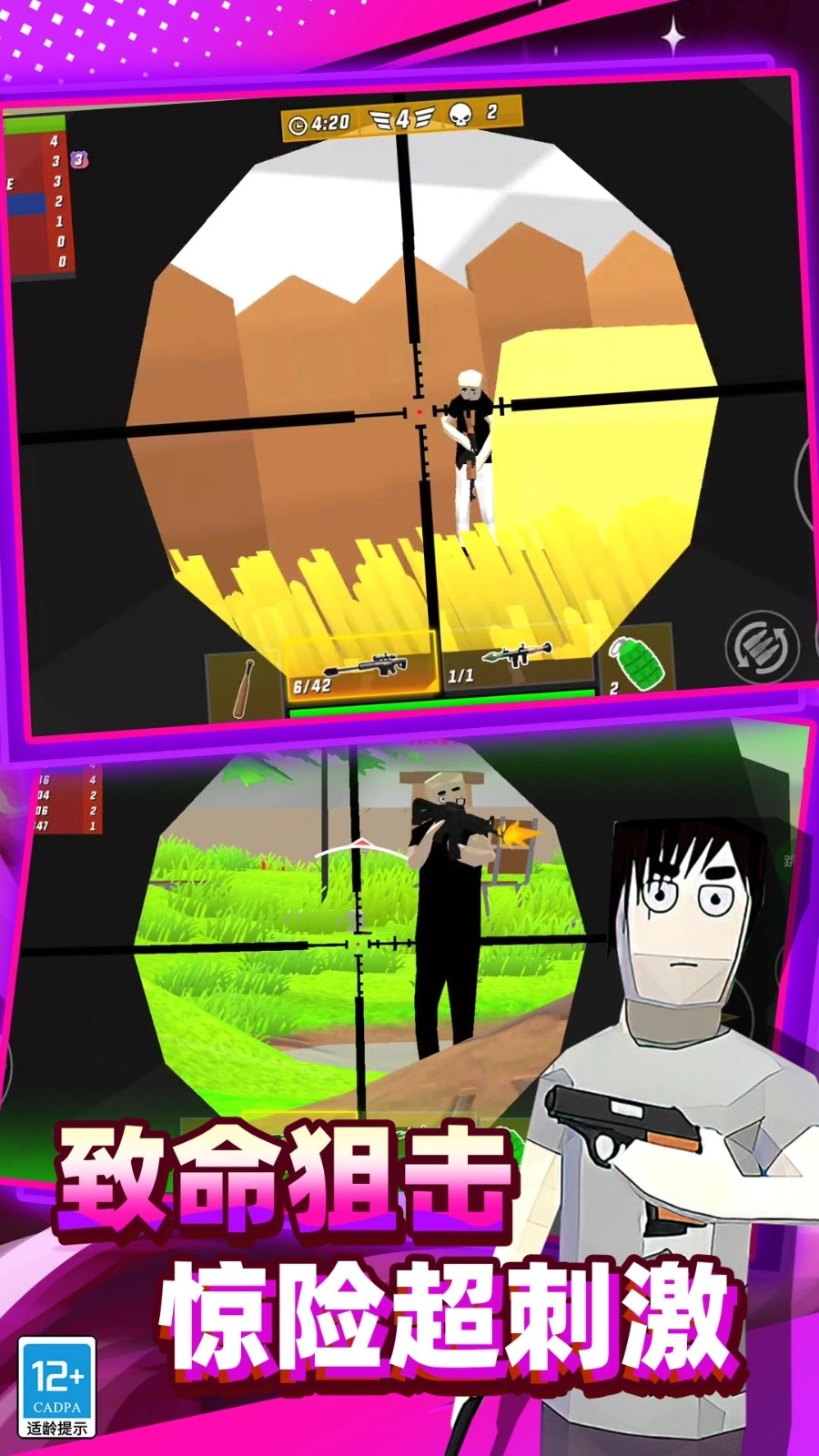 沙盒射击大冒险(2)