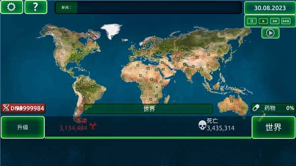 病毒瘟疫中文版(3)