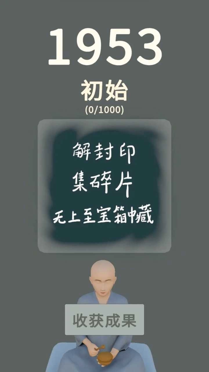 三个光头游戏