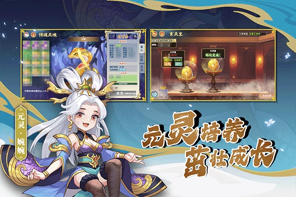 造梦西游ol免费图2