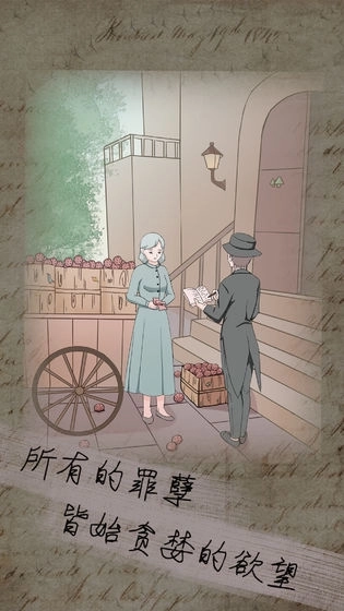 五年后的来信安卓版图4