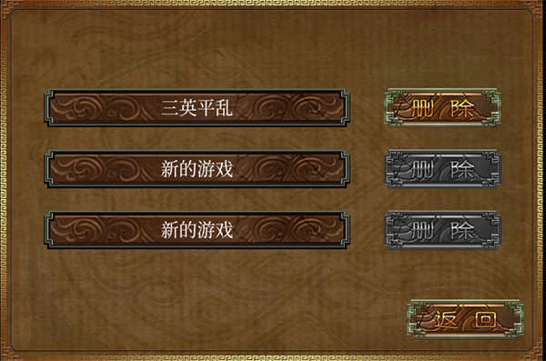 三国塔防蜀传安卓版(2)