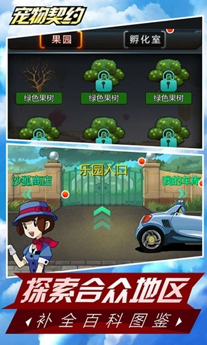 宠物契约图3