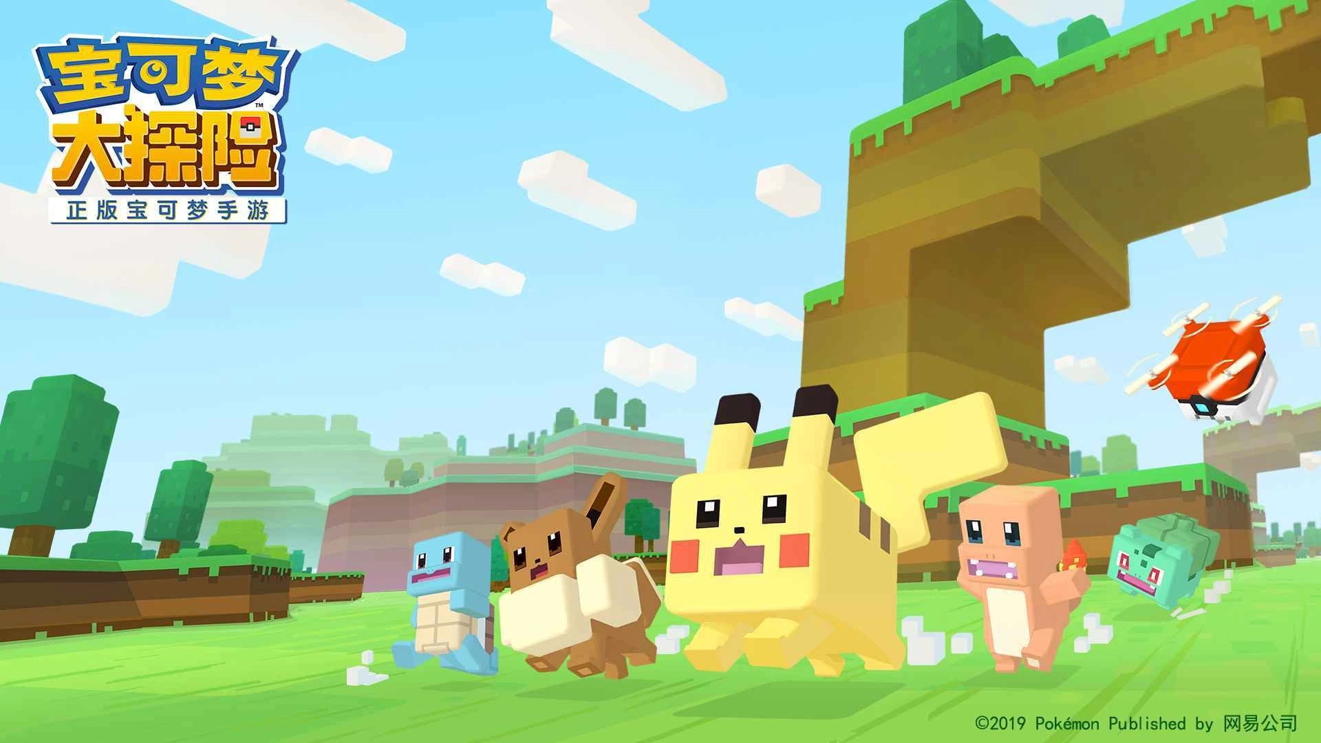 宝可梦大探险安卓版(2)